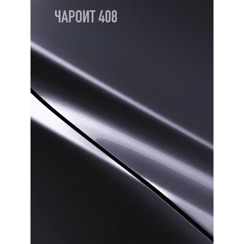 Фото 2 Аэрозольная эмаль для автомобилей Hotz базовая ремонтная цвет чароит 408 1К металлик 520 мл Фото 2 Аэрозольная эмаль для автомобилей Hotz базовая ремонтная цвет чароит 408 1К металлик 520 мл