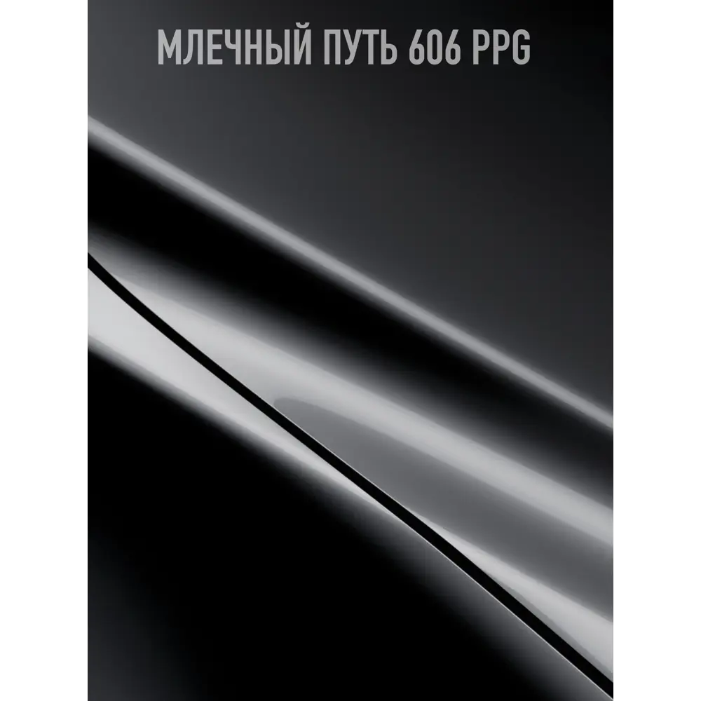 Фото 2 Аэрозольная эмаль для автомобилей Hotz базовая ремонтная цвет млечный путь 606 ppg 1К металлик 520 мл Фото 2 Аэрозольная эмаль для автомобилей Hotz базовая ремонтная цвет млечный путь 606 ppg 1К металлик 520 мл