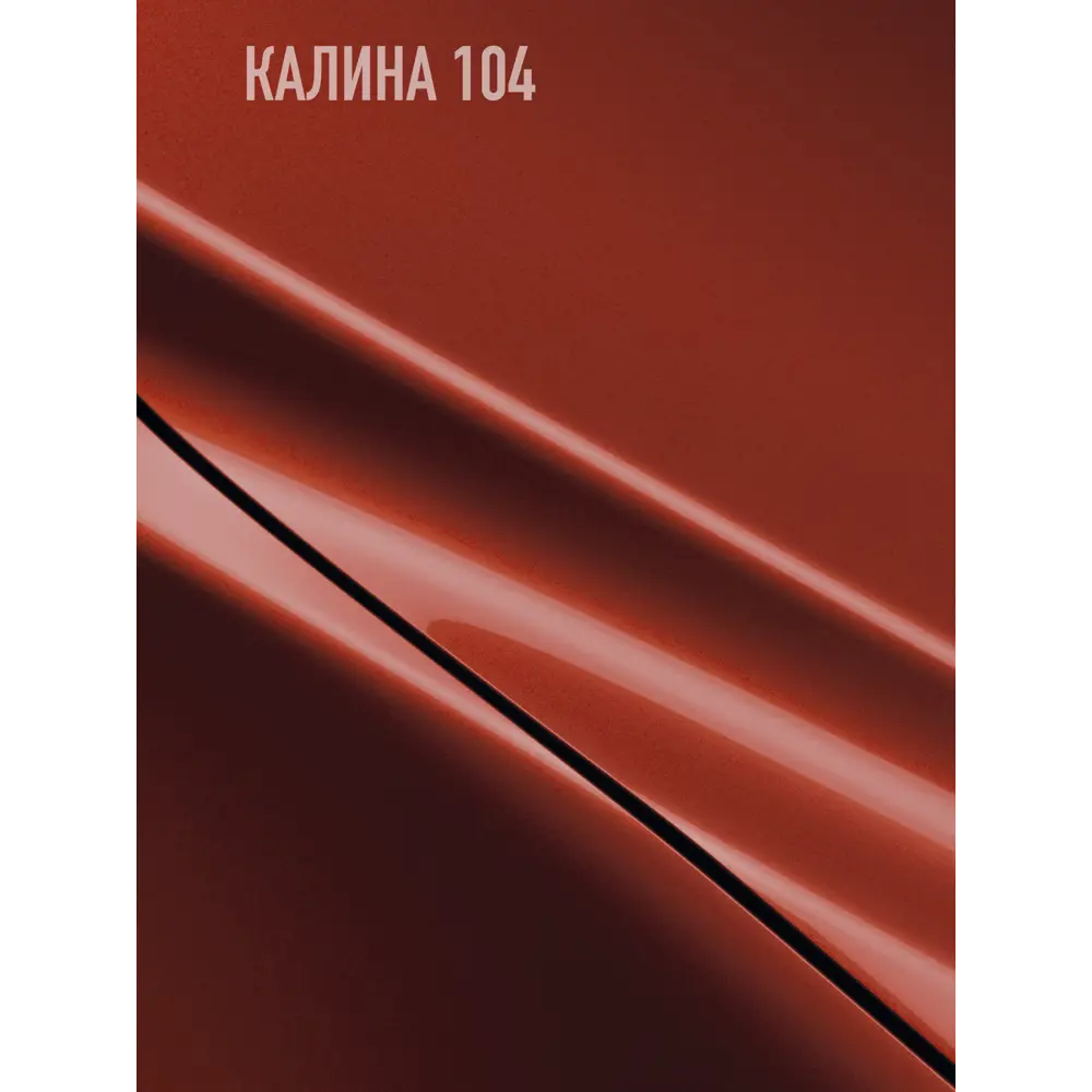 Фото 2 Аэрозольная эмаль для автомобилей Hotz базовая ремонтная цвет калина 104 1К металлик 520 мл Фото 2 Аэрозольная эмаль для автомобилей Hotz базовая ремонтная цвет калина 104 1К металлик 520 мл