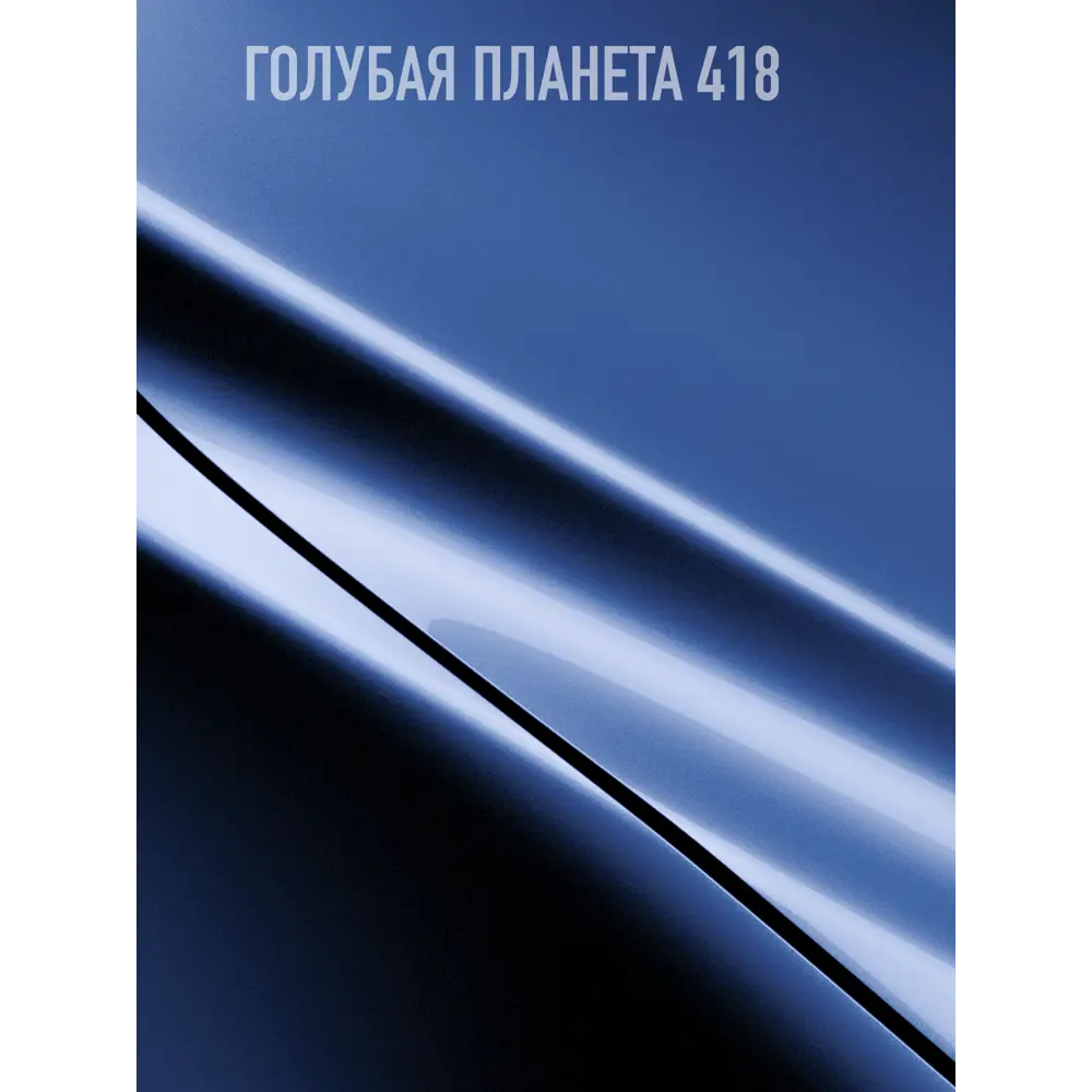 Фото 2 Аэрозольная эмаль для автомобилей Hotz базовая ремонтная цвет голубая планета 418 1К металлик 520 мл Фото 2 Аэрозольная эмаль для автомобилей Hotz базовая ремонтная цвет голубая планета 418 1К металлик 520 мл