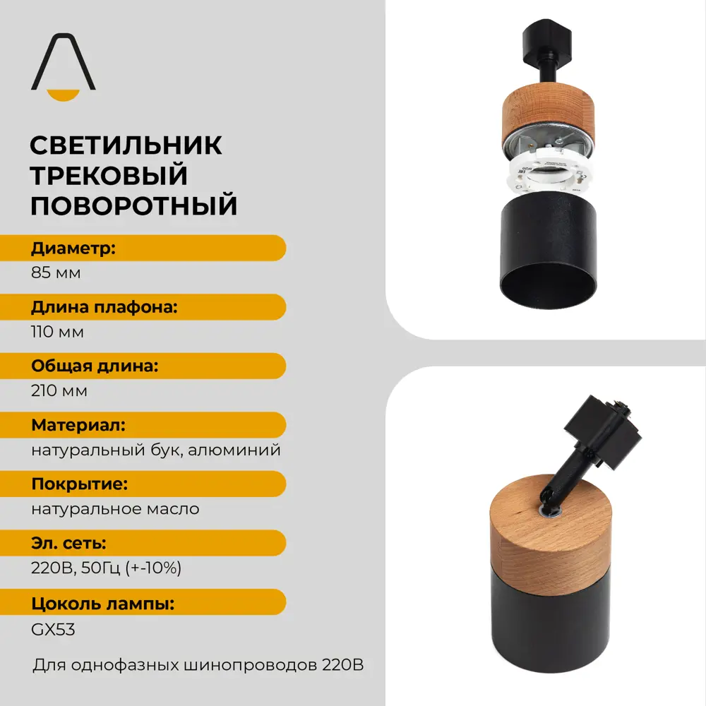 Фото 4 Трековый светильник спот под лампу Gx53 Люминика Tr0003bl однофазный цвет черный Фото 4 Трековый светильник спот под лампу Gx53 Люминика Tr0003bl однофазный цвет черный