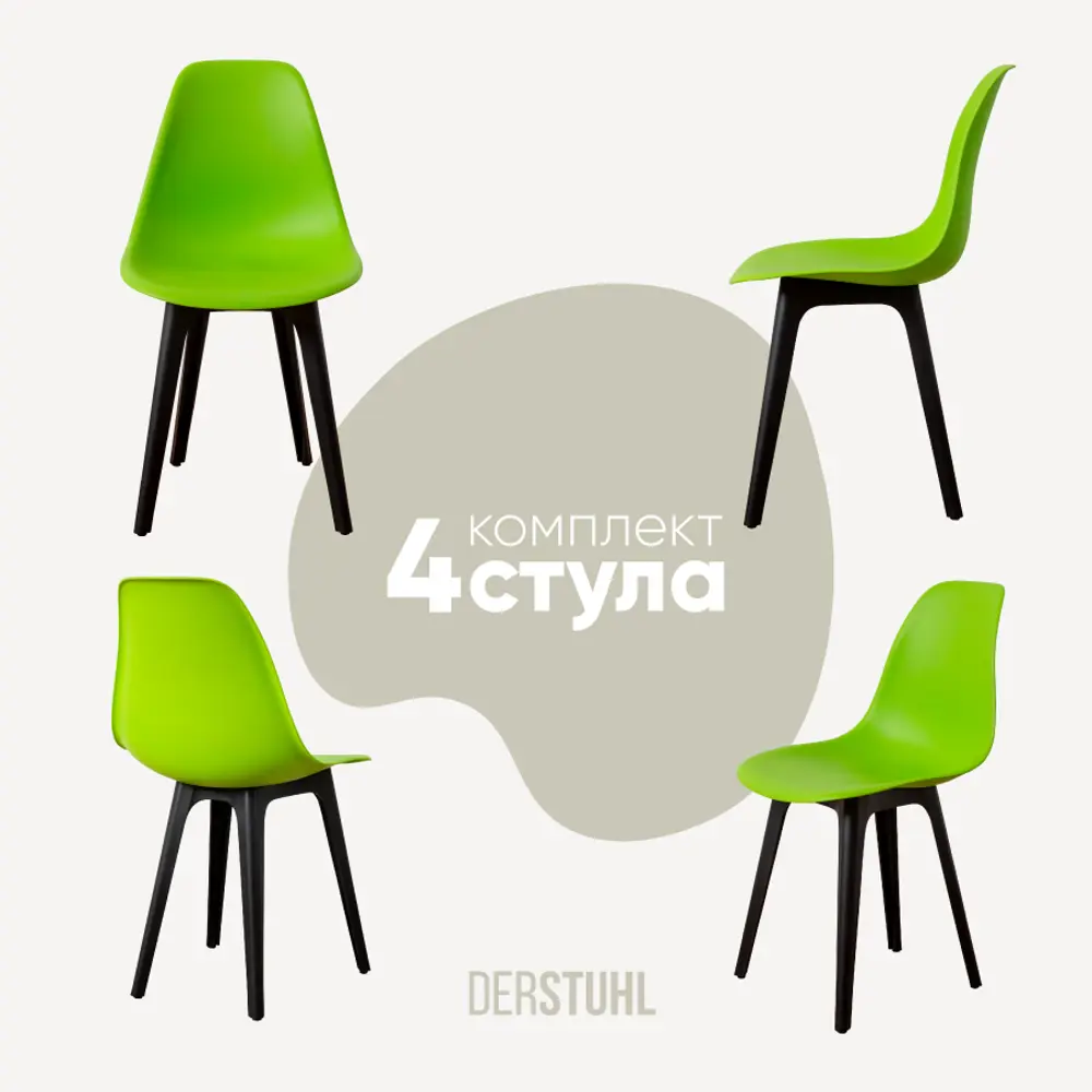 Фото Комплект кухонных стульев 4 шт Derstuhl Plast 45x82x45 см полипропилен цвет салатовый Фото Комплект кухонных стульев 4 шт Derstuhl Plast 45x82x45 см полипропилен цвет салатовый
