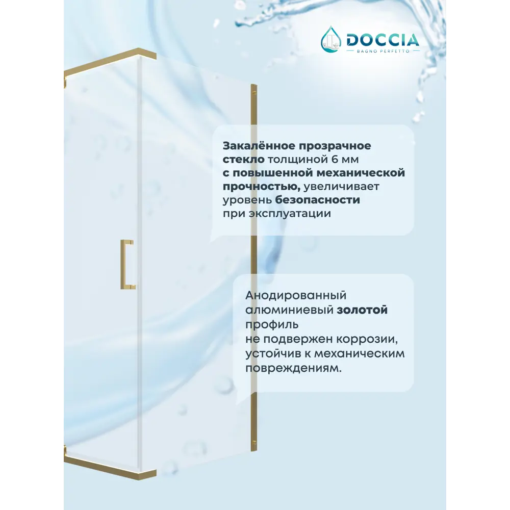 Фото 2 Душевой уголок Doccia Urbe прямоугольник 90x120см золото профиль эффект стекла прозрачный