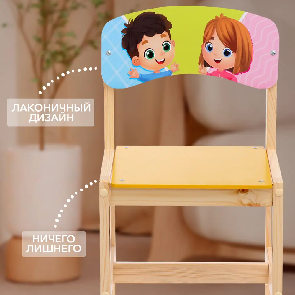 Фото 4 Cтул детский Zabiaka Друзья 30x57x28 см цвет желтый Фото 4 Cтул детский Zabiaka Друзья 30x57x28 см цвет желтый