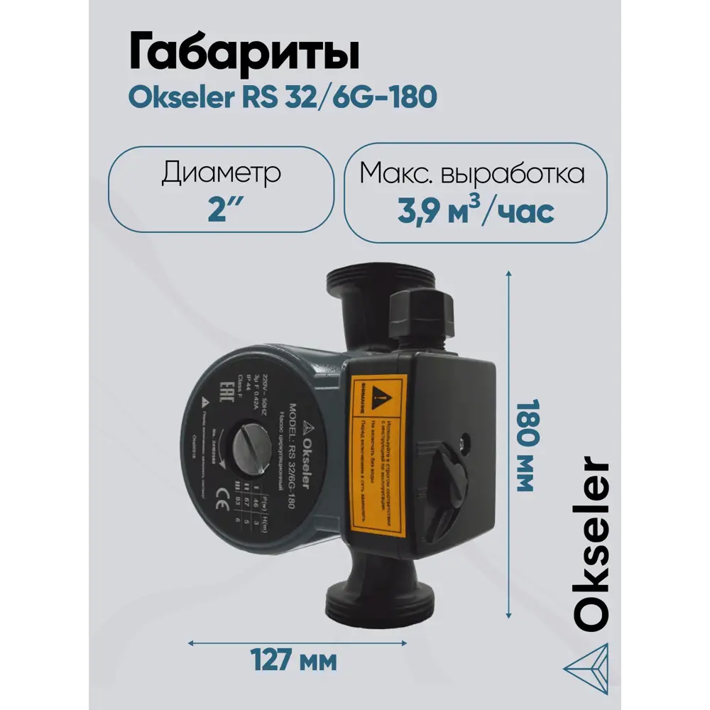 Фото 3 Циркуляционный насос Okseler Oks00516 51/6 180 чугун с гайками 1 1/2" Фото 3 Циркуляционный насос Okseler Oks00516 51/6 180 чугун с гайками 1 1/2"