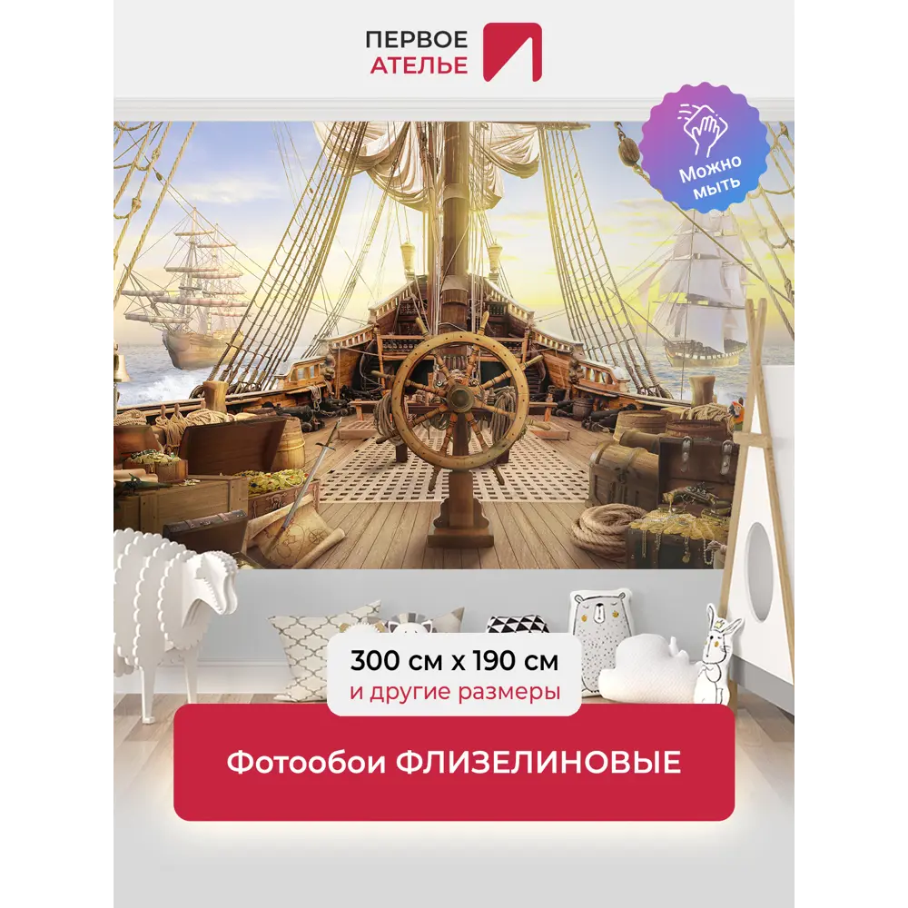 Фото Фотообои флизелиновые Первое ателье 300x210 см Пиратский корабль со штурвалом pw103087-3 Фото Фотообои флизелиновые Первое ателье 300x210 см Пиратский корабль со штурвалом pw103087-3