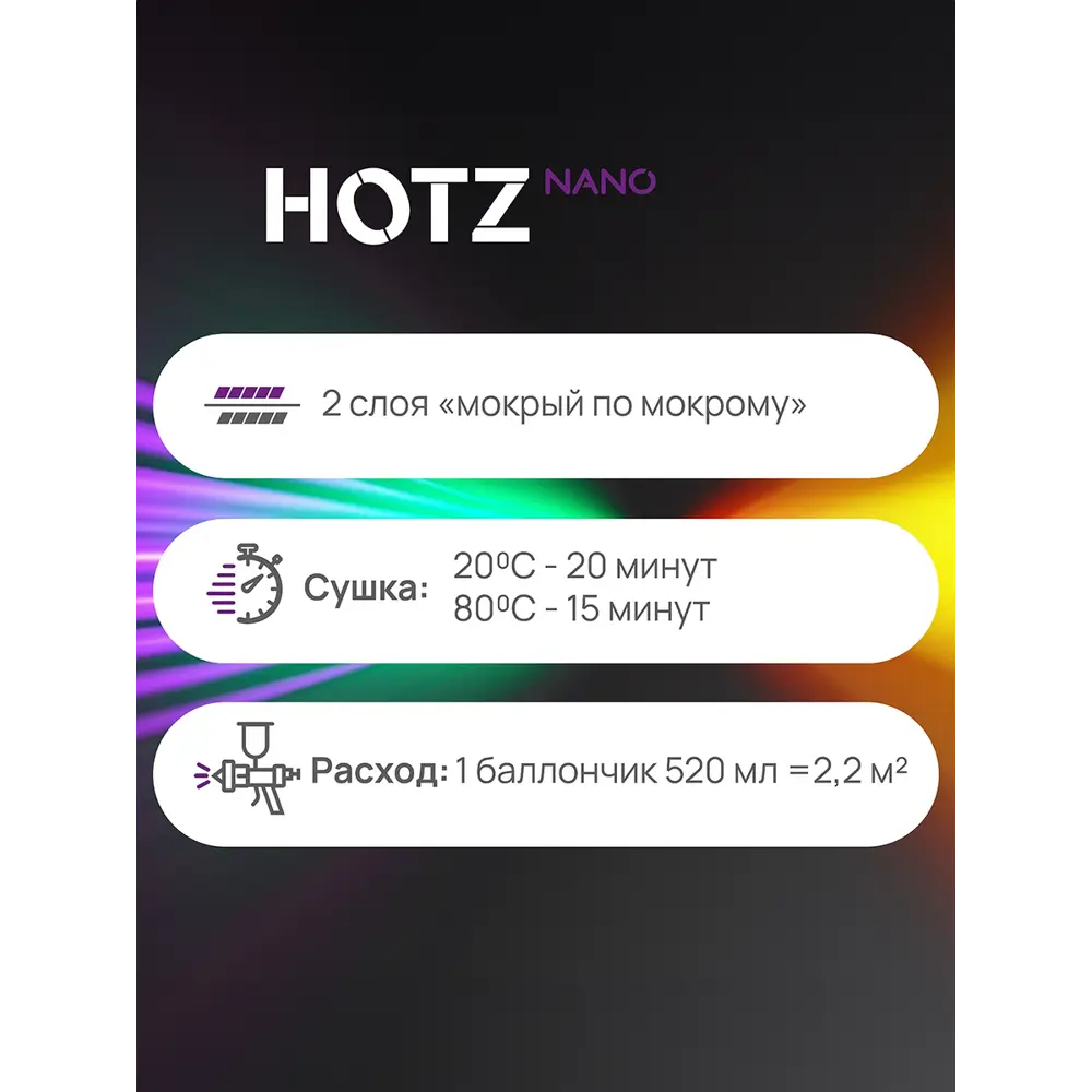 Фото 6 Аэрозольная эмаль для автомобилей Hotz базовая ремонтная цвет Geely Crystal White A10 1К металлик 520 мл Фото 6 Аэрозольная эмаль для автомобилей Hotz базовая ремонтная цвет Geely Crystal White A10 1К металлик 520 мл