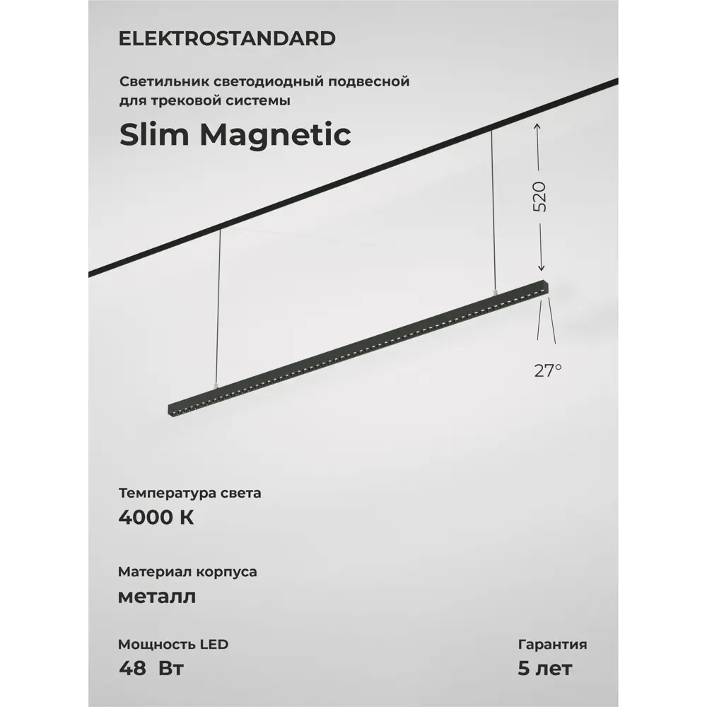 Фото Трековый светильник подвесной светодиодный Elektrostandard A064806 48 Вт цвет черный Фото Трековый светильник подвесной светодиодный Elektrostandard A064806 48 Вт цвет черный