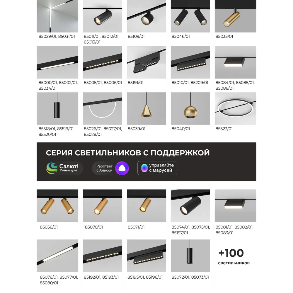 Фото 8 Трековый светильник подвесной светодиодный Elektrostandard A064806 48 Вт цвет черный Фото 8 Трековый светильник подвесной светодиодный Elektrostandard A064806 48 Вт цвет черный