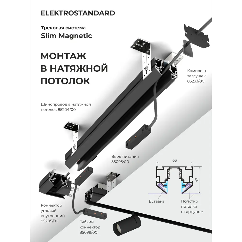 Фото 13 Трековый светильник подвесной светодиодный Elektrostandard A064806 48 Вт цвет черный Фото 13 Трековый светильник подвесной светодиодный Elektrostandard A064806 48 Вт цвет черный