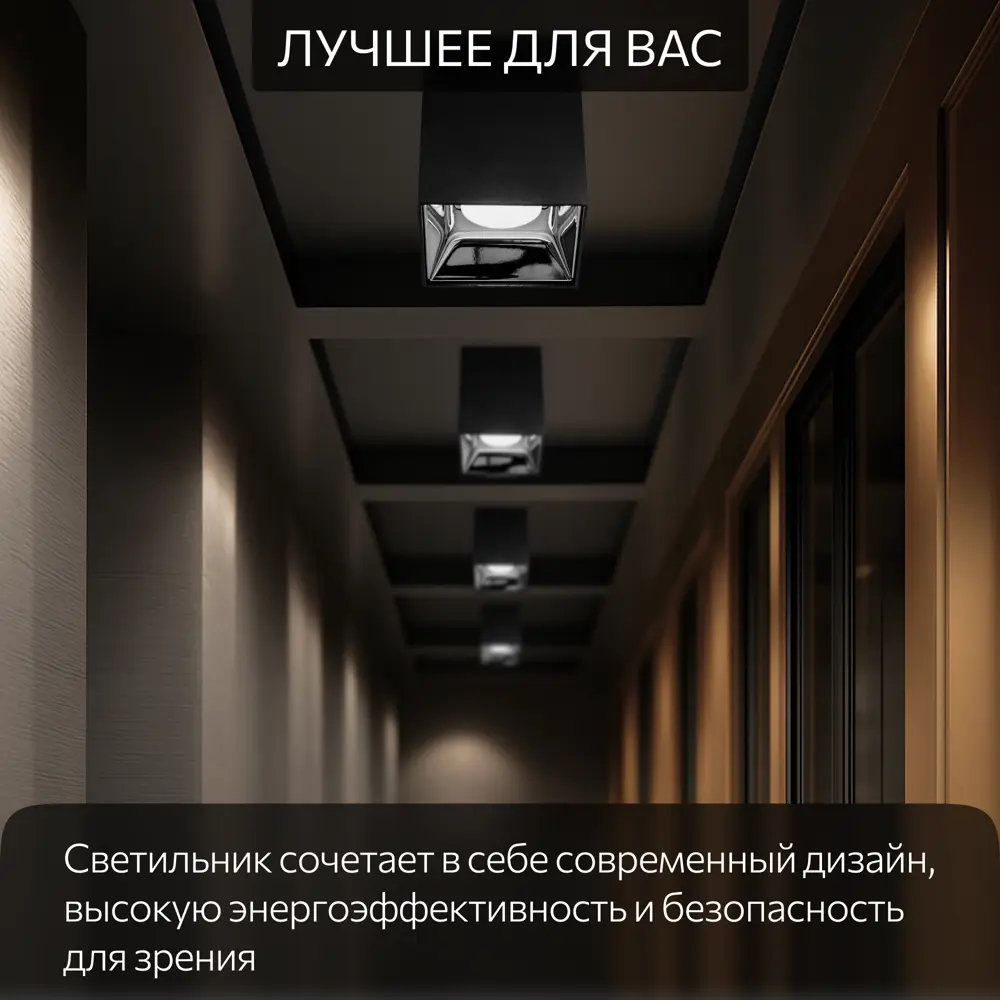 Фото 6 Светильник точечный накладной Citilux Старк CL7440212 4 м² Фото 6 Светильник точечный накладной Citilux Старк CL7440212 4 м²
