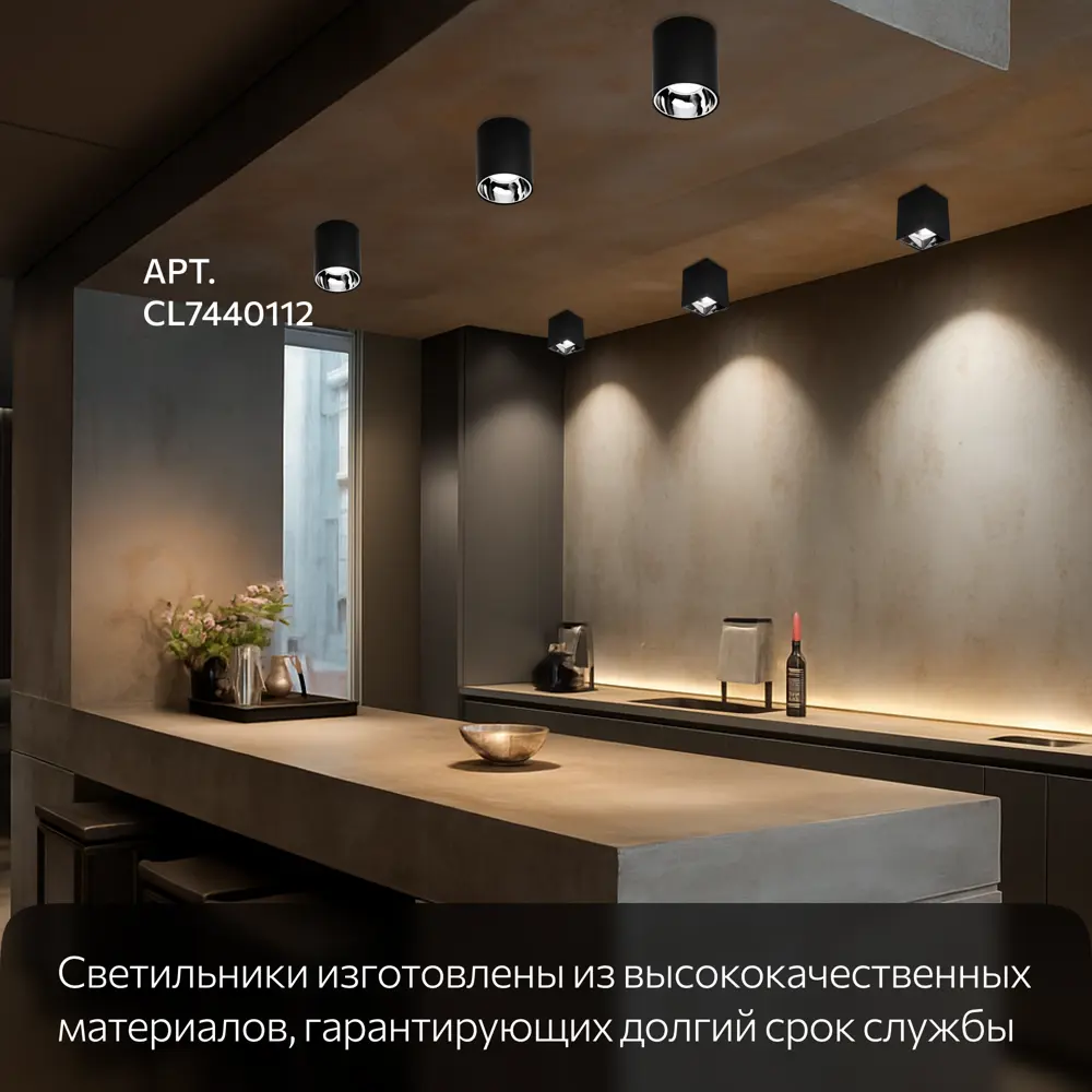 Фото 9 Светильник точечный накладной Citilux Старк CL7440212 4 м² Фото 9 Светильник точечный накладной Citilux Старк CL7440212 4 м²