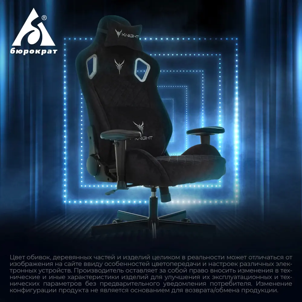 Фото 2 Игровое кресло Knight Outrider 71x127x67 см ткань цвет черный Фото 2 Игровое кресло Knight Outrider 71x127x67 см ткань цвет черный