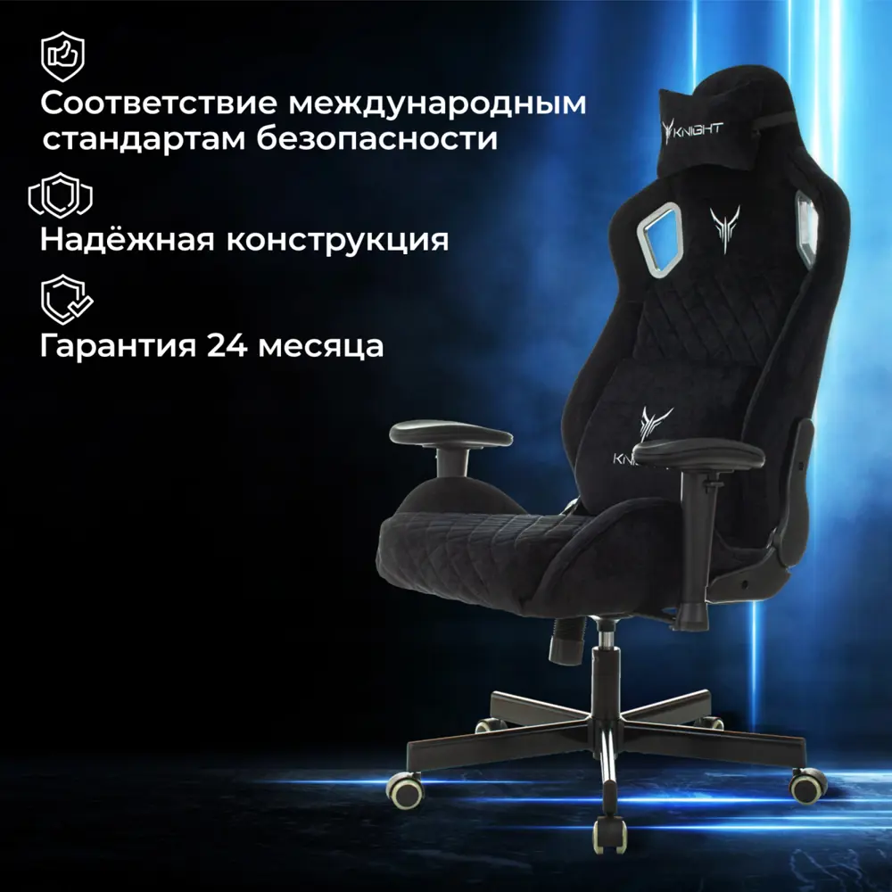Фото 4 Игровое кресло Knight Outrider 71x127x67 см ткань цвет черный Фото 4 Игровое кресло Knight Outrider 71x127x67 см ткань цвет черный