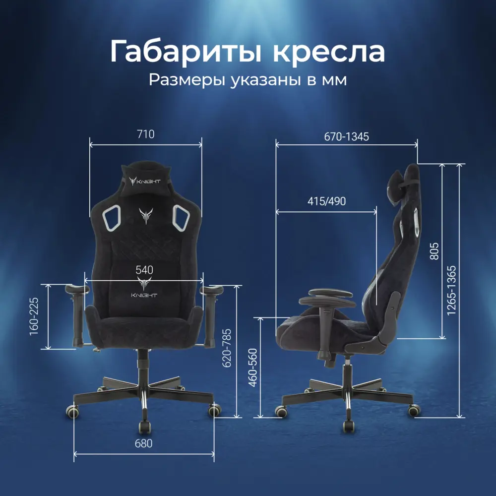 Фото 17 Игровое кресло Knight Outrider 71x127x67 см ткань цвет черный Фото 17 Игровое кресло Knight Outrider 71x127x67 см ткань цвет черный