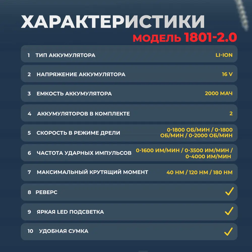 Фото 7 Винтоверт ударный аккумуляторный бесщеточный Mabar 1801-2.0, 16 В Li-Ion 2x2 Ач, 180 Нм Фото 7 Винтоверт ударный аккумуляторный бесщеточный Mabar 1801-2.0, 16 В Li-Ion 2x2 Ач, 180 Нм