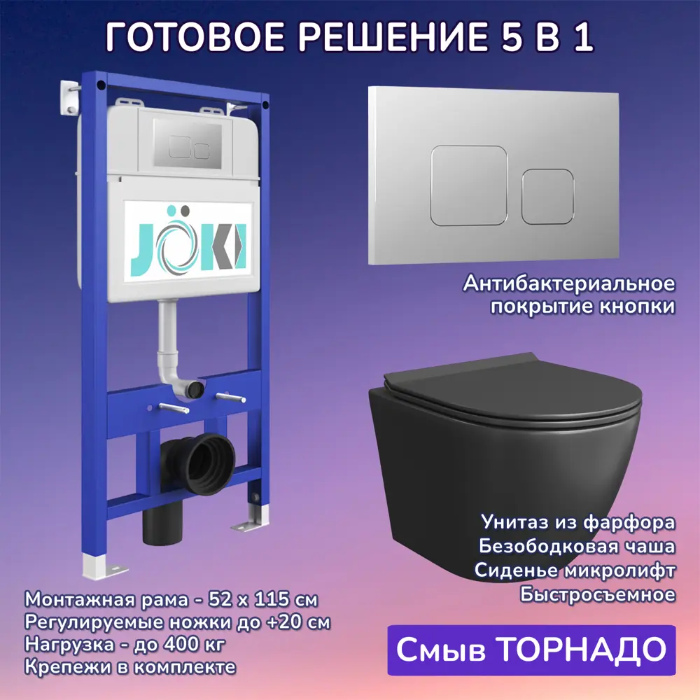 Фото Комплект инсталляция и унитаз: инсталляция JK01150 с кнопкой JK701528CH хром и унитаз Stella T JK1141020MB черный