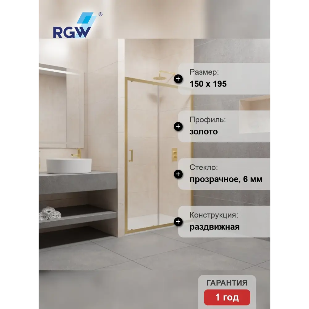 Фото 6 Душевая дверь Rgw Passage PA-14G 150x195 цвет профиля золотой Фото 6 Душевая дверь Rgw Passage PA-14G 150x195 цвет профиля золотой