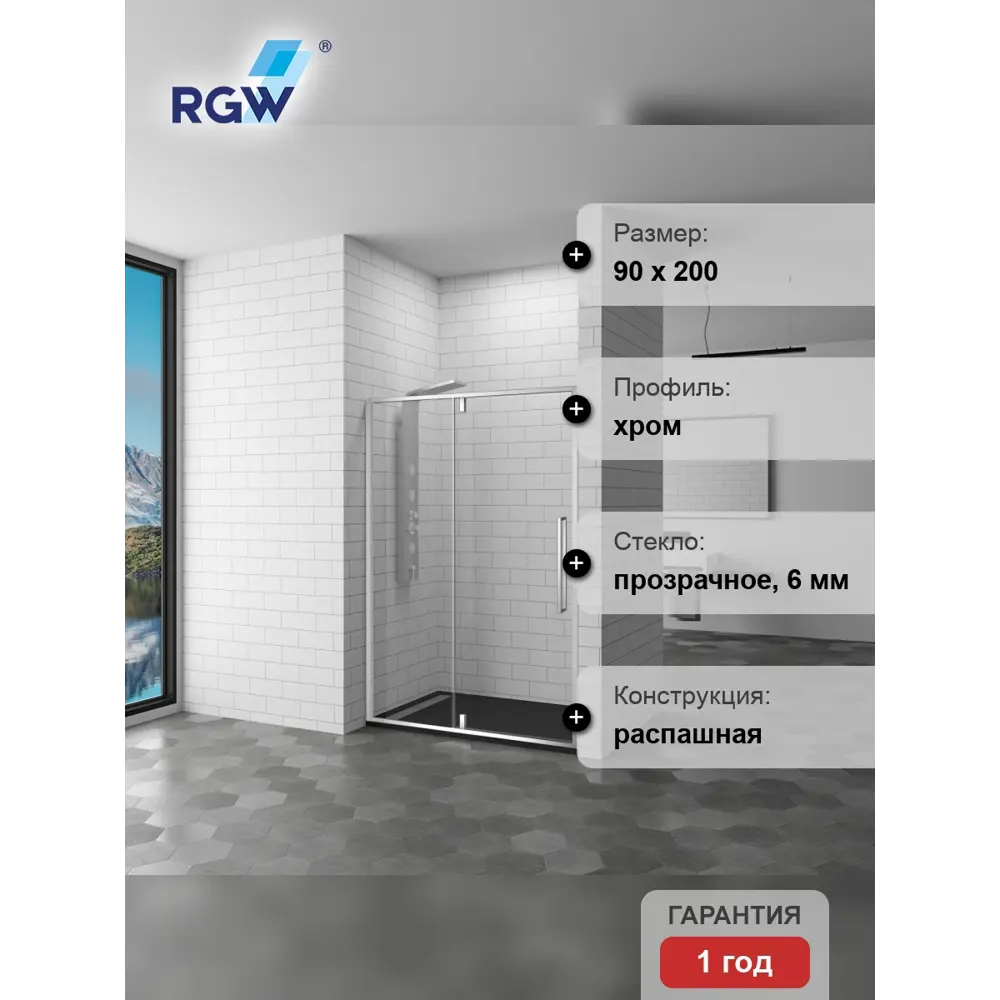 Фото 4 Душевая дверь Rgw 399557 90см эффект стекла прозрачный распашной