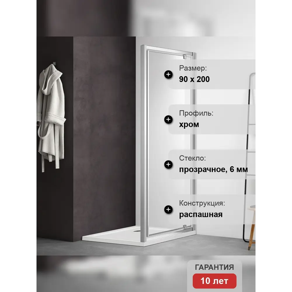 Фото 3 Душевая дверь Aquatek AQ ARI PI 09020CH 90см эффект стекла прозрачный распашной Фото 3 Душевая дверь Aquatek AQ ARI PI 09020CH 90см эффект стекла прозрачный распашной