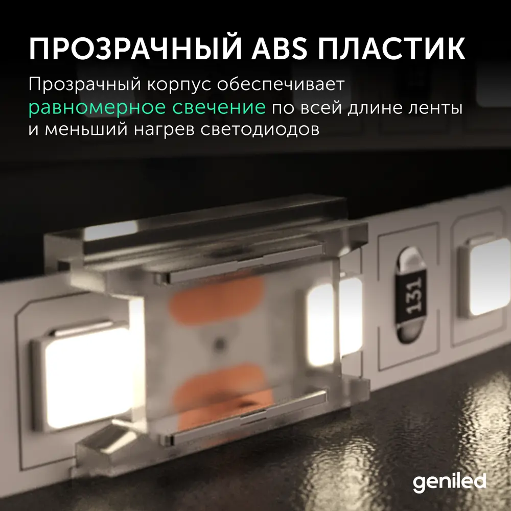 Фото 5 Коннектор жесткий для светодиодной ленты Geniled прямой 12мм СОВ RGBW 5pin