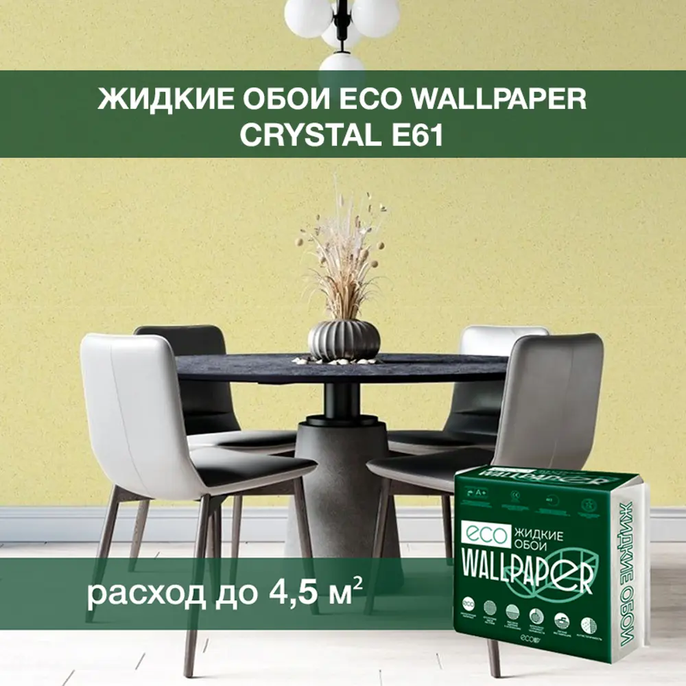 Фото Жидкие обои Eco wallpaper Кристал e61 1 кг цвет желтый Фото Жидкие обои Eco wallpaper Кристал e61 1 кг цвет желтый