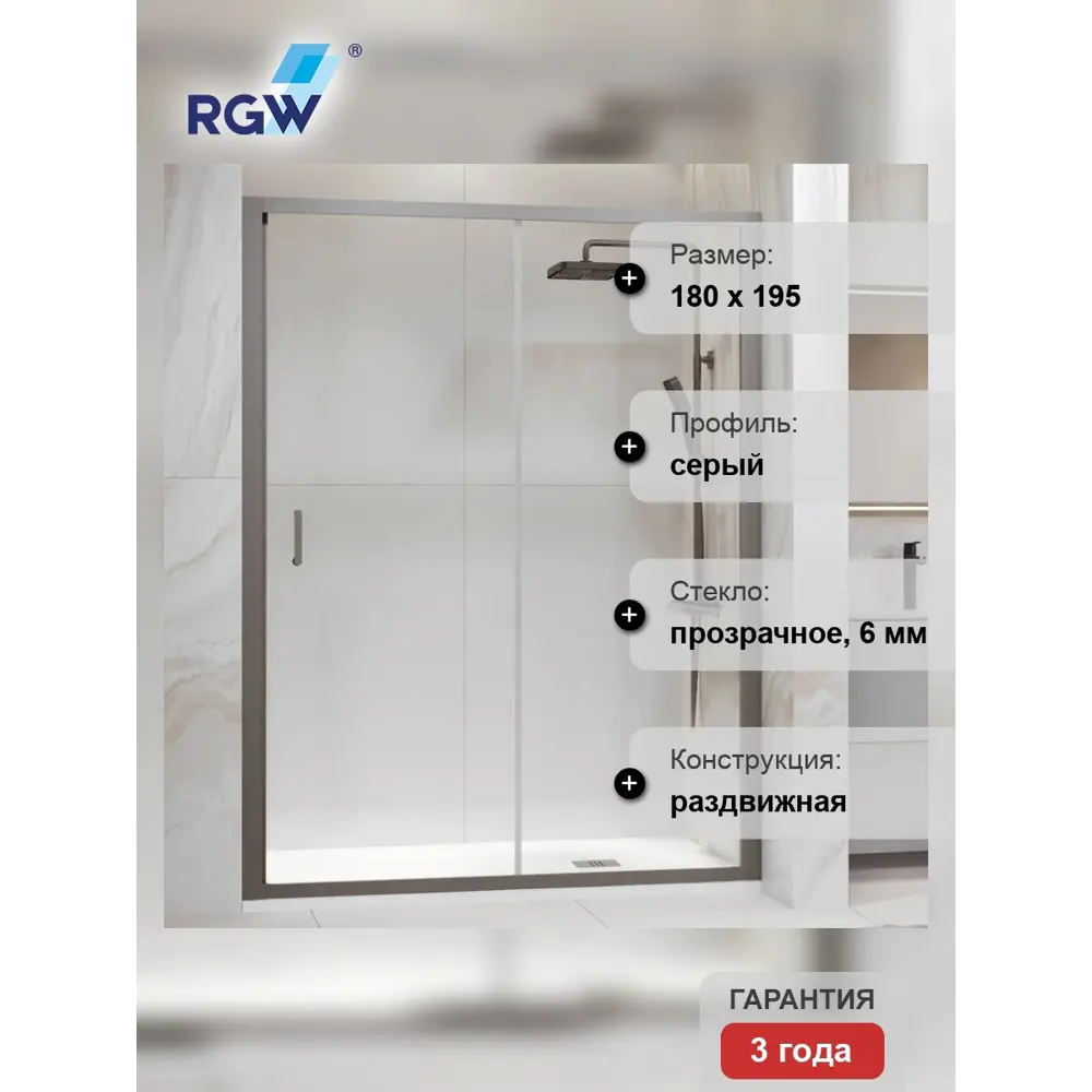 Фото 4 Душевая дверь Rgw 41081418-110 180см эффект стекла прозрачный раздвижной Фото 4 Душевая дверь Rgw 41081418-110 180см эффект стекла прозрачный раздвижной
