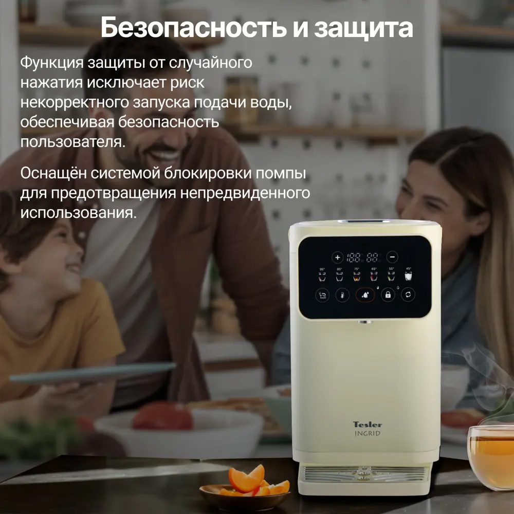 Фото 7 Термопот TESLER TP-5020 BEIGE