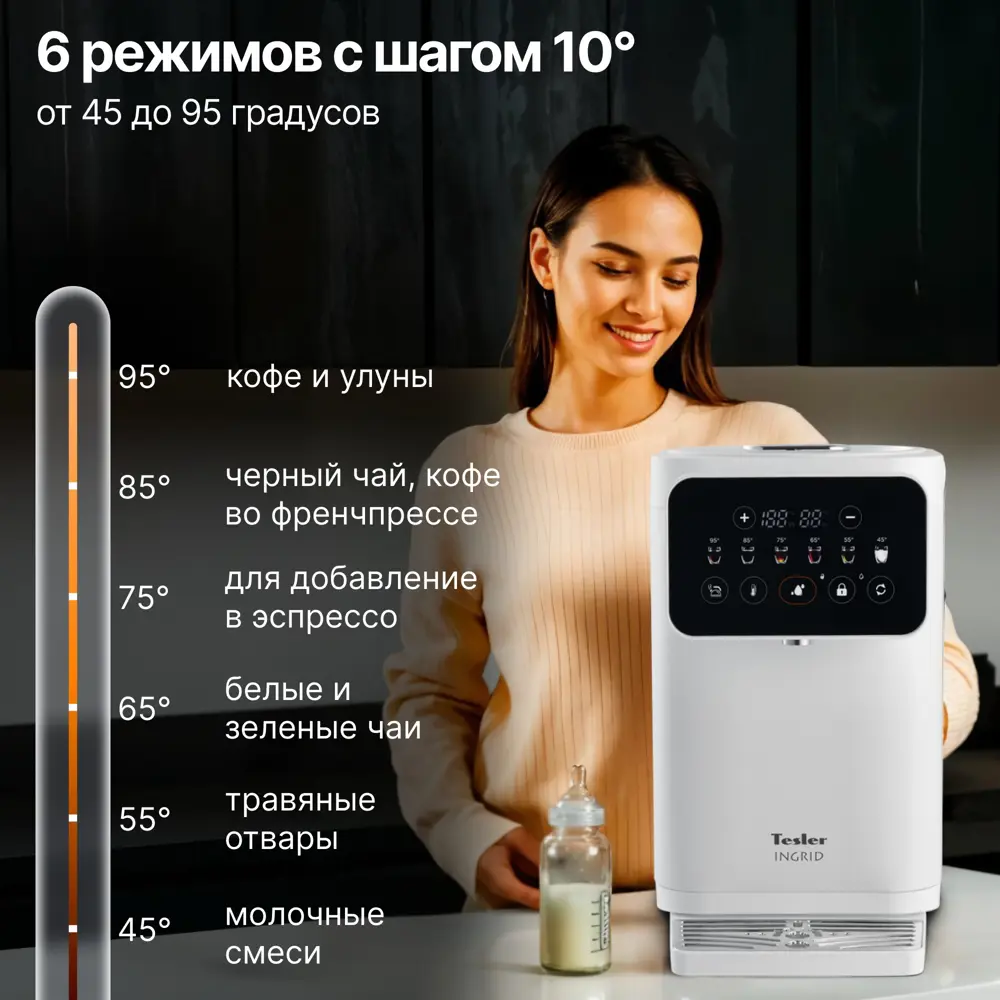 Фото 2 Термопот TESLER TP-5020 WHITE Фото 2 Термопот TESLER TP-5020 WHITE