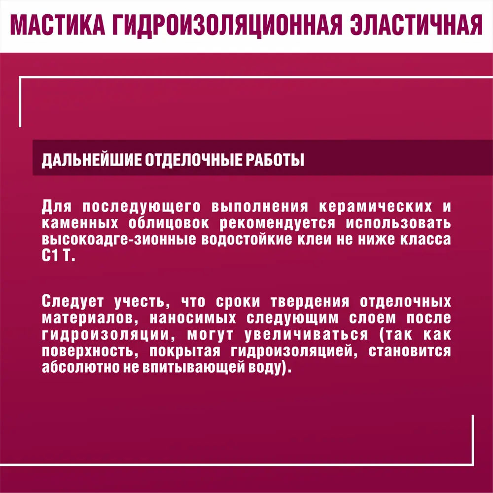 Фото 10 Мастика гидроизоляционная Боларс полиакриловая 10 кг Фото 10 Мастика гидроизоляционная Боларс полиакриловая 10 кг