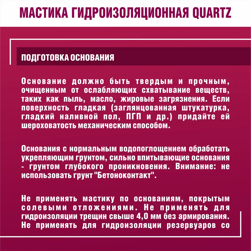 Фото 6 Гидроизоляция Боларс HydroFlex 3 кг Фото 6 Гидроизоляция Боларс HydroFlex 3 кг