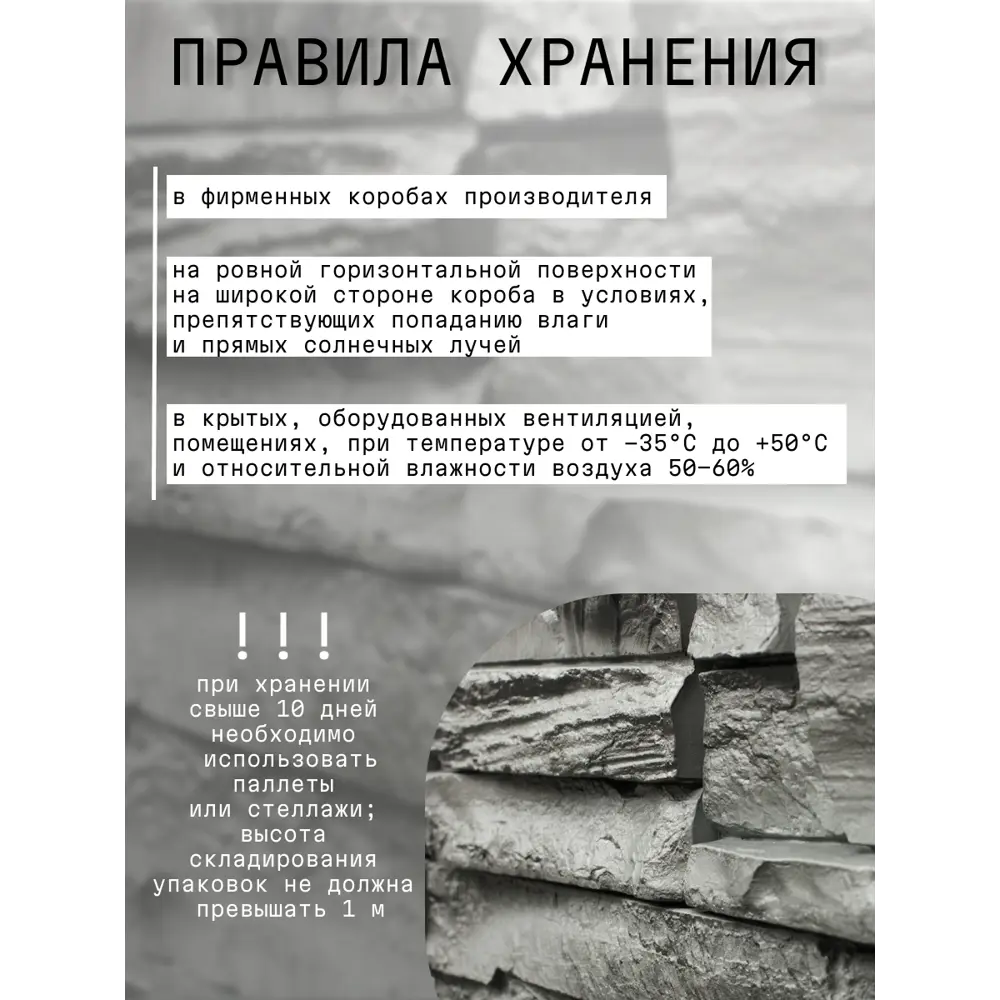 Фото 7 Фасадная панель Royal Stone Сланец Квебек 0.56м²