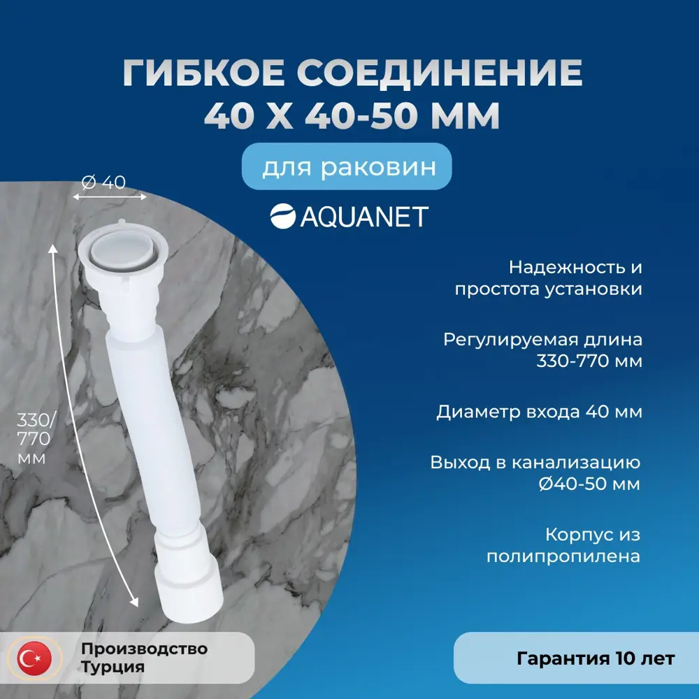 Фото Гибкое соединение Aquanet 40x40/50 мм Фото Гибкое соединение Aquanet 40x40/50 мм