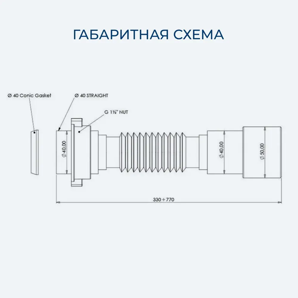 Фото 2 Гибкое соединение Aquanet 40x40/50 мм Фото 2 Гибкое соединение Aquanet 40x40/50 мм