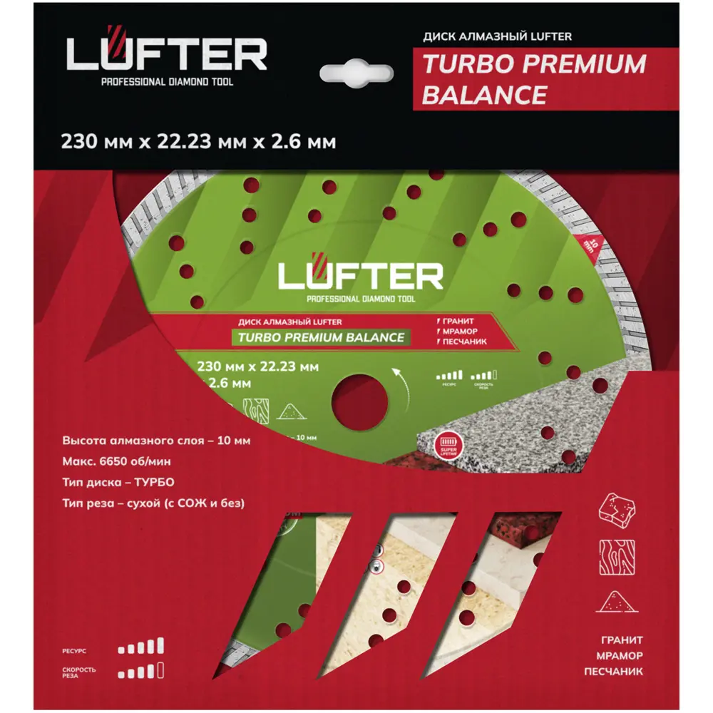 Фото 5 Диск алмазный по мрамору Lufter Turbo 022-230 турбо 230x22.2x2.5 мм Фото 5 Диск алмазный по мрамору Lufter Turbo 022-230 турбо 230x22.2x2.5 мм