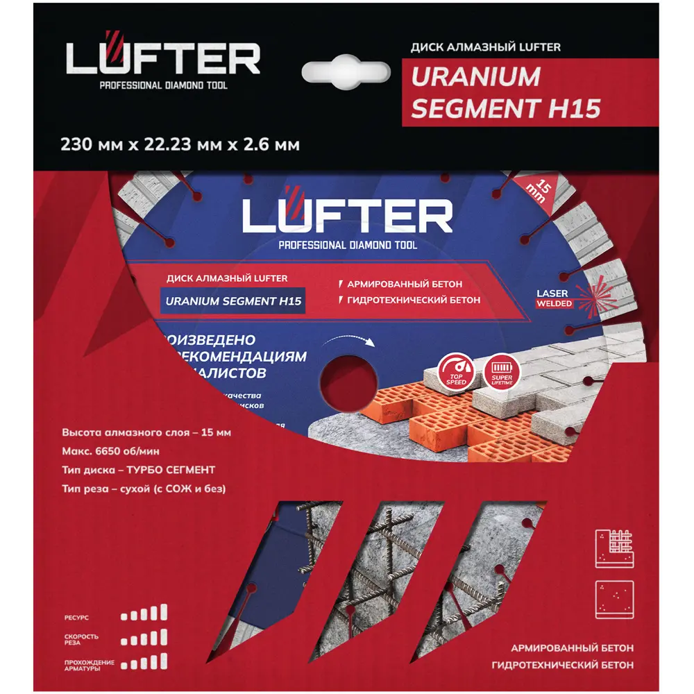 Фото 5 Диск алмазный по железобетону Lufter Uranium 025-230 сегментный 230x22.2x2.6 мм Фото 5 Диск алмазный по железобетону Lufter Uranium 025-230 сегментный 230x22.2x2.6 мм