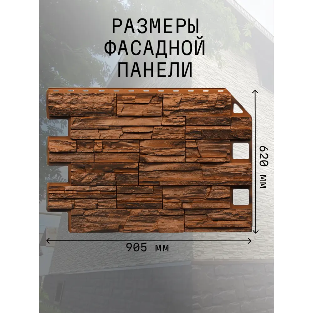 Фото Фасадная панель Royal Stone Сланец Калгари 0.56м² Фото Фасадная панель Royal Stone Сланец Калгари 0.56м²