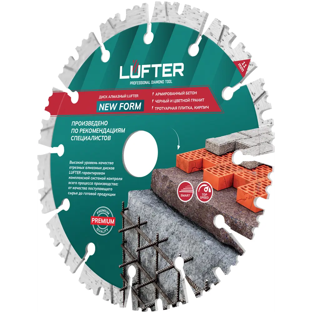 Фото 3 Диск алмазный по бетону Lufter New Form 012-150 сегментный 150x22.2x2.3 мм Фото 3 Диск алмазный по бетону Lufter New Form 012-150 сегментный 150x22.2x2.3 мм