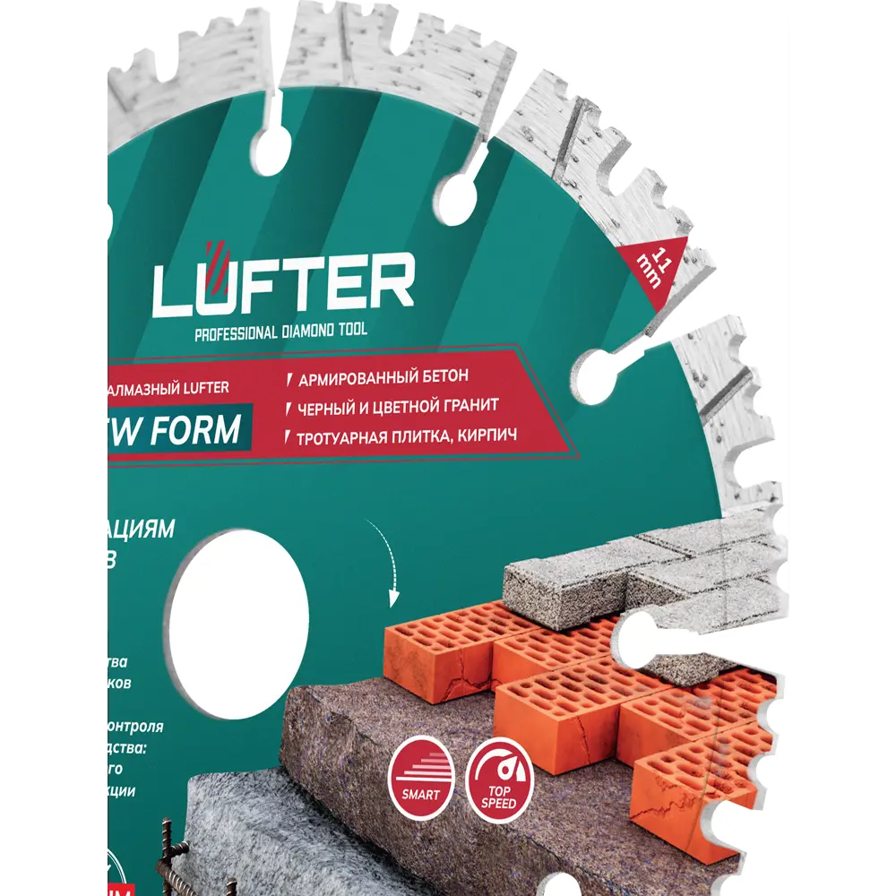 Фото 4 Диск алмазный по бетону Lufter New Form 012-150 сегментный 150x22.2x2.3 мм Фото 4 Диск алмазный по бетону Lufter New Form 012-150 сегментный 150x22.2x2.3 мм