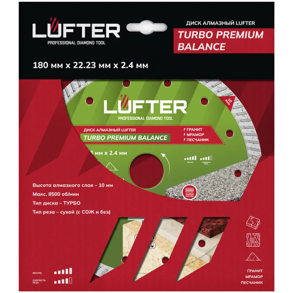 Фото 5 Диск алмазный по мрамору Lufter Turbo 022-180 турбо 180x22.2x2.4 мм Фото 5 Диск алмазный по мрамору Lufter Turbo 022-180 турбо 180x22.2x2.4 мм