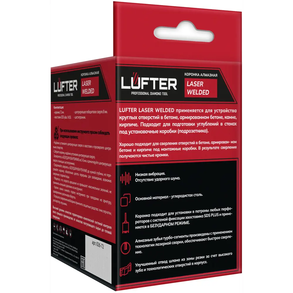 Фото 6 Коронка по бетону SDS-plus Lufter 026-72 72 мм Фото 6 Коронка по бетону SDS-plus Lufter 026-72 72 мм