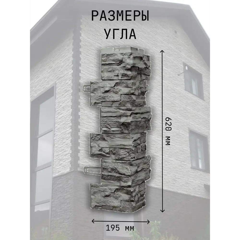 Фото Угол наружный Royal Stone Сланец Квебек Фото Угол наружный Royal Stone Сланец Квебек