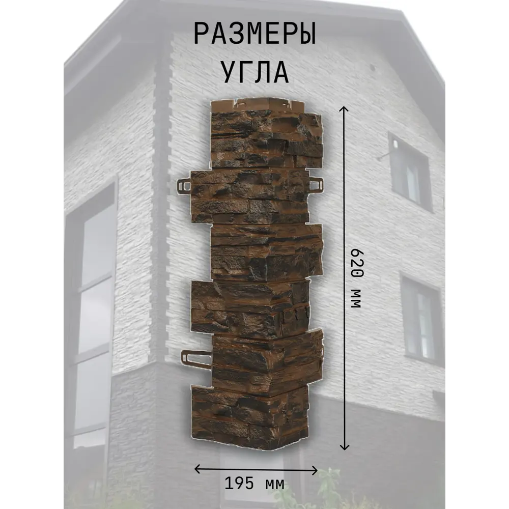 Фото Угол наружный Royal Stone Сланец Монреаль Фото Угол наружный Royal Stone Сланец Монреаль