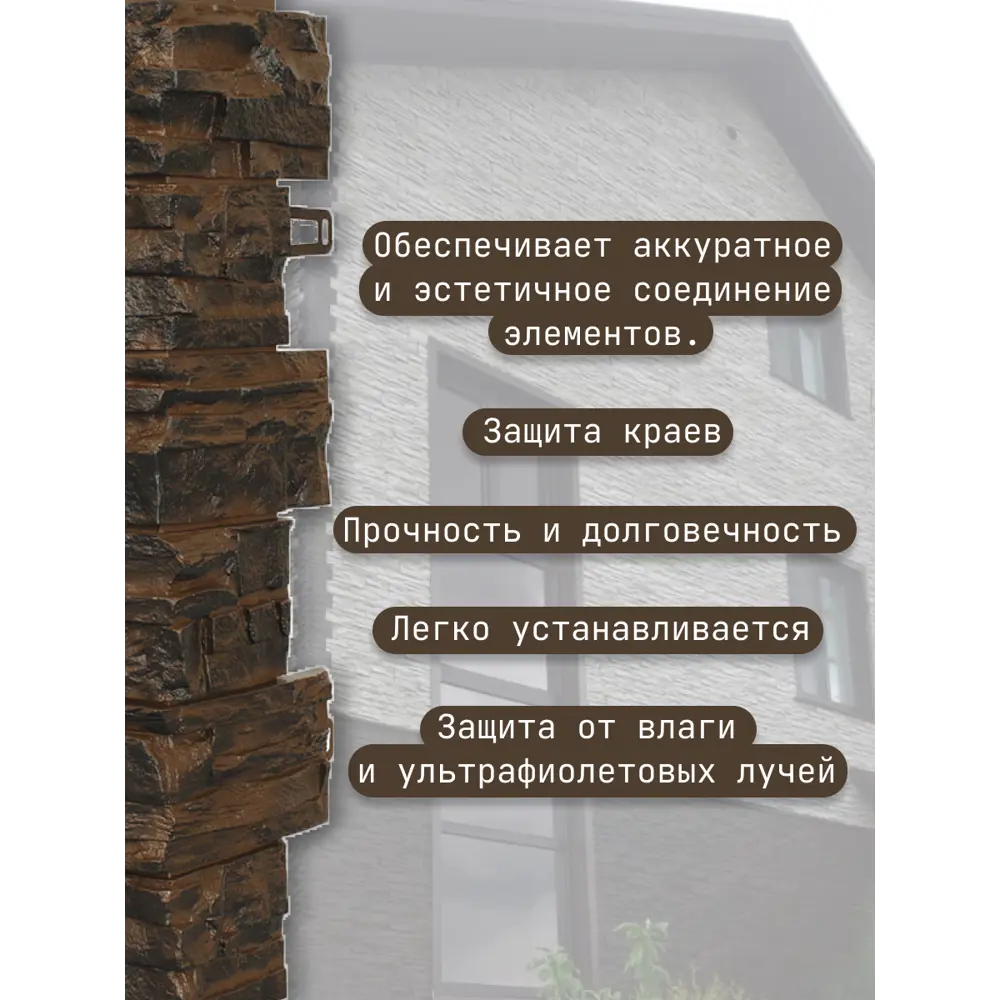 Фото 3 Угол наружный Royal Stone Сланец Монреаль Фото 3 Угол наружный Royal Stone Сланец Монреаль