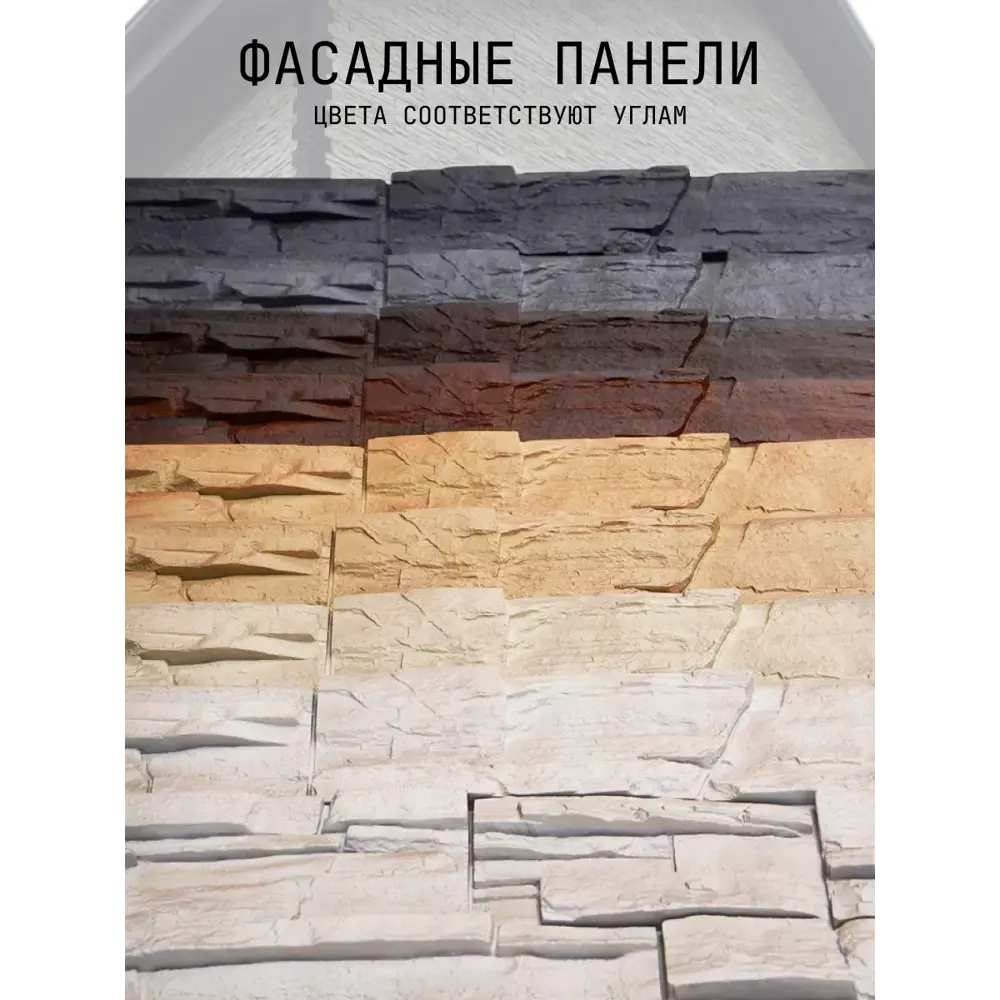 Фото 6 Угол наружный Royal Stone Сланец Монреаль Фото 6 Угол наружный Royal Stone Сланец Монреаль