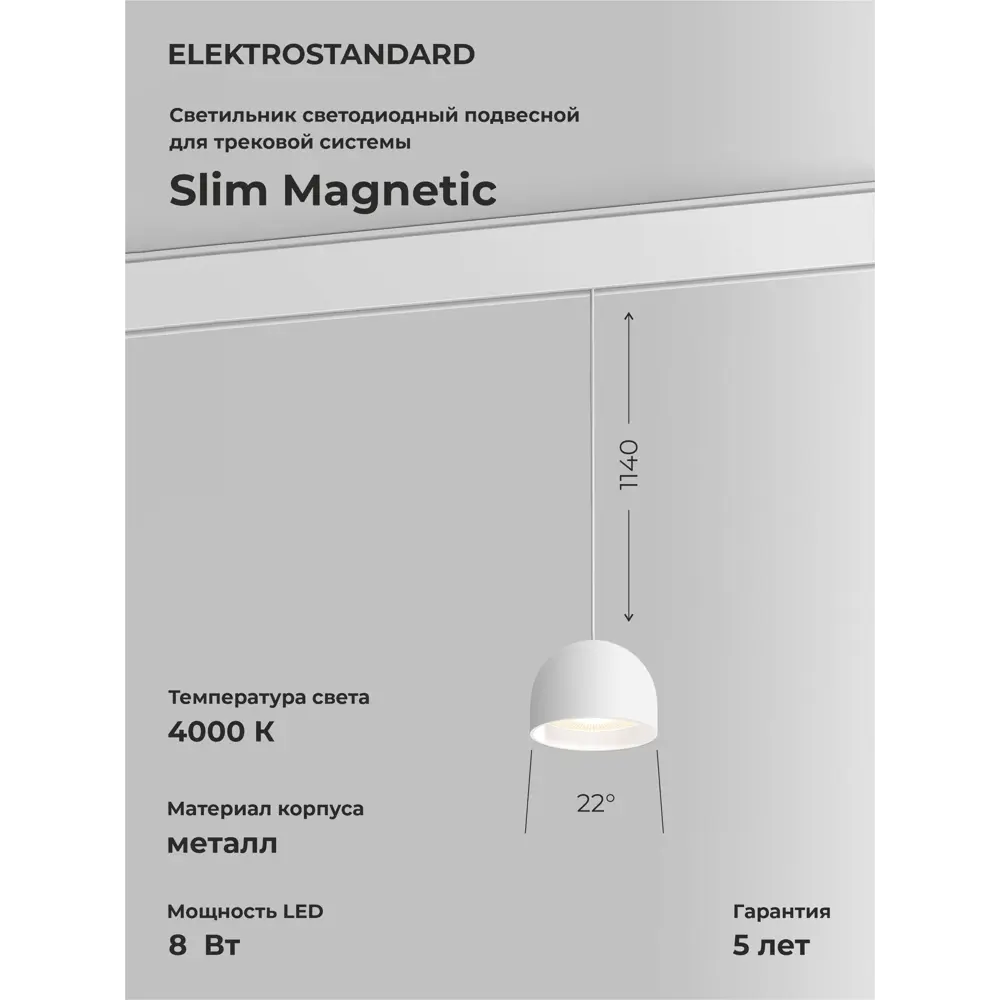 Фото Трековый светильник подвесной светодиодный Elektrostandard A065481 8 Вт 2 м² цвет белый Фото Трековый светильник подвесной светодиодный Elektrostandard A065481 8 Вт 2 м² цвет белый