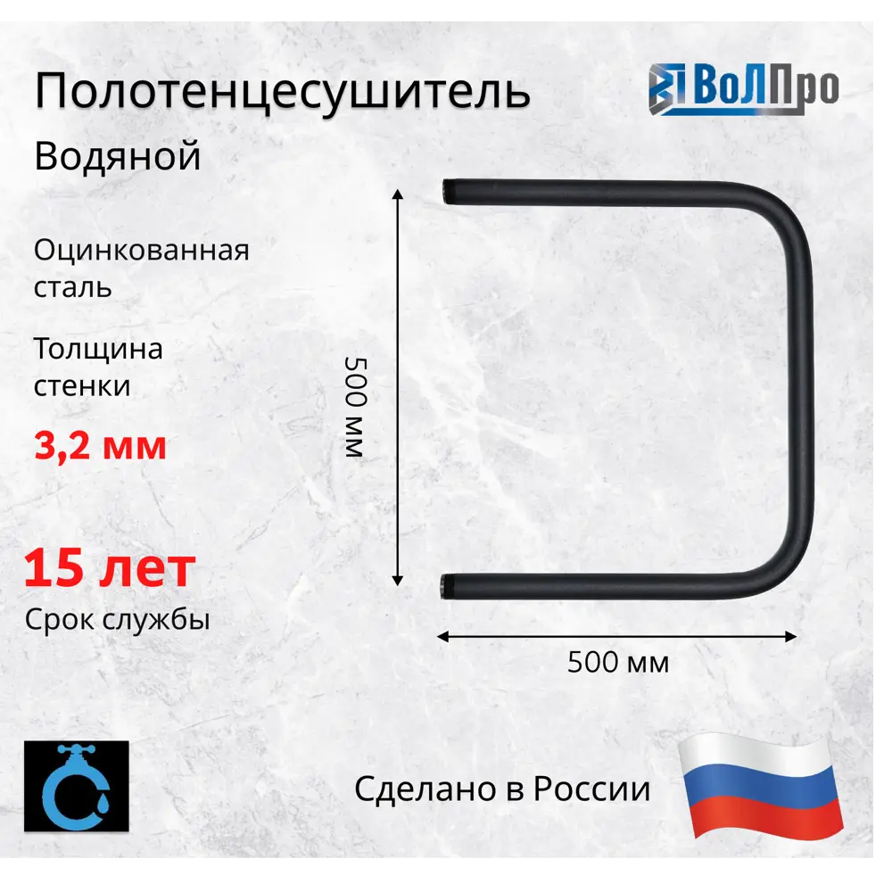 Фото 5 Полотенцесушитель водяной u-образный Волпро 53x50 см боковая универсальная подводка оцинкованная сталь цвет черный Фото 5 Полотенцесушитель водяной u-образный Волпро 53x50 см боковая универсальная подводка оцинкованная сталь цвет черный
