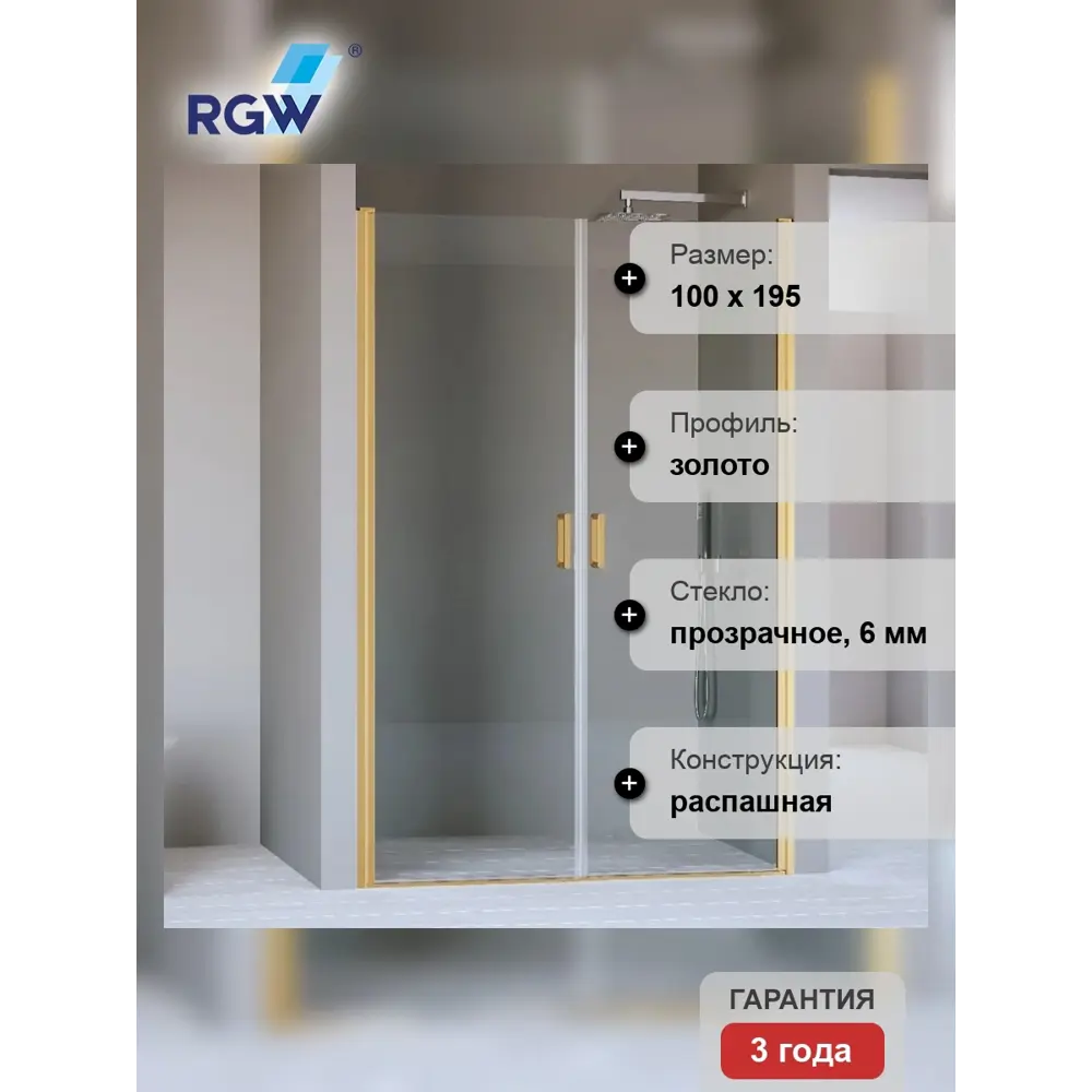 Фото 3 Душевая дверь Rgw 060810410-16 100см эффект стекла прозрачный распашной Фото 3 Душевая дверь Rgw 060810410-16 100см эффект стекла прозрачный распашной