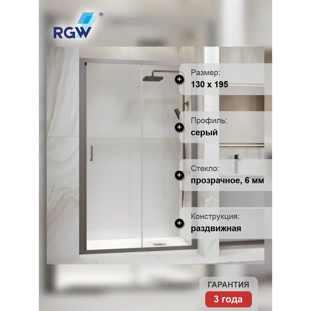 Фото 4 Душевая дверь Rgw 41081413-110 130см эффект стекла прозрачный раздвижной Фото 4 Душевая дверь Rgw 41081413-110 130см эффект стекла прозрачный раздвижной