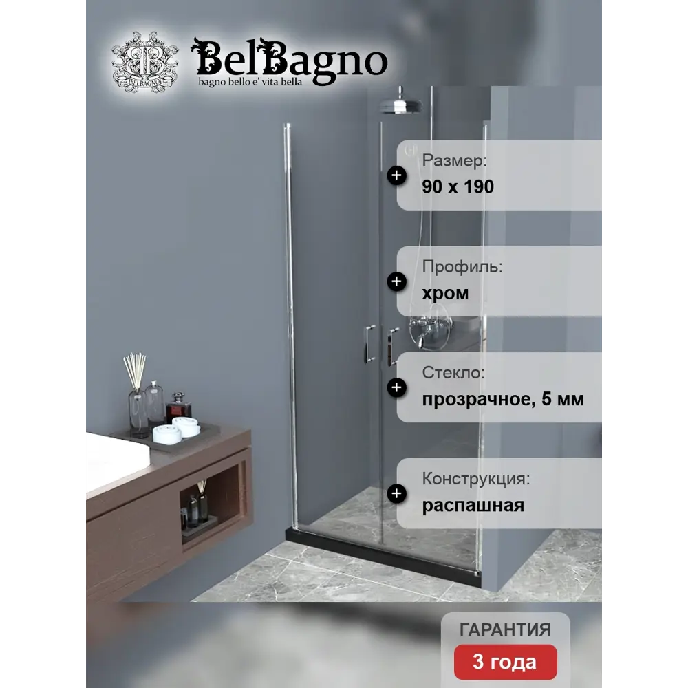 Фото 3 Душевая дверь Belbagno UNO-B-2-90-C-Cr 90см эффект стекла прозрачный распашной Фото 3 Душевая дверь Belbagno UNO-B-2-90-C-Cr 90см эффект стекла прозрачный распашной